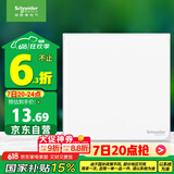 施耐德电气 一开单控开关 86型一开开关暗装墙壁电源开关面板 皓呈 奶油白色