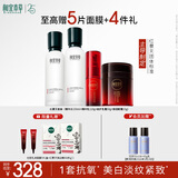 相宜本草红景天莹透幼白润养套装（水乳霜眼霜）送女友礼物