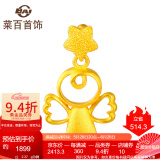 菜百首饰 黄金吊坠 足金可爱星星 天使 宝宝吊坠 计价 HJ 足金项坠（不含链） 约2.18g