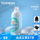 拓胜（TOSWIM）儿童游泳去氯沐浴露宝宝除抗氯沐浴洗发二合一慕斯游泳装备 去氯沐浴洗发二合一【300ML】
