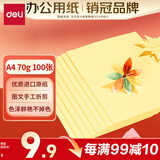 得力（deli）A4 70g浅黄色复印纸 彩色打印纸 儿童手工DIY折纸剪纸彩纸 非硬卡纸 100张/包 7391【经典热销】
