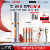 珀莱雅双抗精华补水精华保湿护肤焕亮肌肤精华3.0-30ml