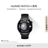 华为WATCH 4华为手表智能手表呼吸健康研究一键微体检华为运动手表幻月黑 男女表