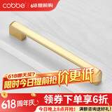 卡贝（cobbe）【好评破2万+】柜门拉手衣柜拉手抽屉把手轻奢金色现代简约五金 LS307款【170mm长160孔距】金色