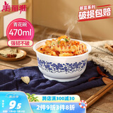 美丽雅一次性碗青花餐盒470ml*20只 食品级塑料野餐饭碗耐高温家用无盖