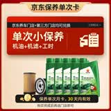 昆仑（KunLun）中国石油混动全合成机油 保养单次卡0W-20 SP/GF-6A 5L