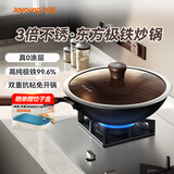 九阳（Joyoung）东方极铁炒锅30cm精铁0涂层防锈抗粘均匀导热多炉灶通用C373(TB)