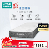 NITORI宜得利家居 家具 弹簧结实耐用海绵床垫加厚席梦思N-SLEEP CV-2 150*200*23