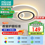 四季沐歌（MICOE）照明客厅卧室吸顶灯具套餐led现代白色奶油风大气简约中山包安装