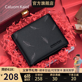 Caluom Kaiol品牌钱包男真皮男士短款钱夹多卡位头层牛皮票夹父亲节礼物送爸爸 88708-1头层牛皮【专柜礼盒】 免费代写贺卡/专属刻字服务