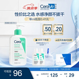 适乐肤（CeraVe）氨基酸洁面啫喱236ml(混油敏感肌洗面奶洁面乳男士女士护肤品)