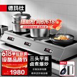 德玛仕（DEMASHI）商用电磁炉大功率3500w大电磁炉炒菜电池炉电磁灶大锅灶炒菜电炒炉火锅【全铜线圈】 三头平面【3500W*3】TT-105P3
