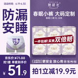 她研社春眠小裤安睡裤XL码18条（6包）安心裤夜安裤 超长夜用裤型卫生巾