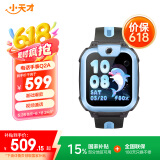 小天才电话手表Q2A长续航儿童手表GPS定位智能手表学生儿童4G视频拍照手表天镜蓝男女表