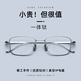 蔡司（ZEISS）镜片超轻纯钛近视眼镜男方框防蓝光辐射眼镜架女可配度数散光变色 银色【品质钛架】 配1.60非球面镜片（0-600度）