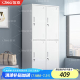 信京 更衣柜钢制员工柜带锁铁皮柜更衣室存放柜家用存放柜四门储物柜