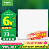施耐德电气 一开多控开关 中途开关 86型开关插座面板 皓呈系列 奶油白色