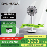 巴慕达（BALMUDA）果岭电风扇空气循环扇自然风落地台式两用客厅卧室无线大风力露营直流变频日本进口 白黑