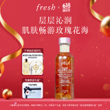 Fresh馥蕾诗大马士革玫瑰润泽密集保湿水100ml生日礼物送女友送男友