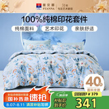 富安娜家纺纯棉床上四件套全棉床单被套单双人床品套件1.5米床