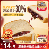 三只松鼠紫米夹心吐司500g 面包营养早餐学生整箱饱腹健康代餐