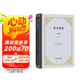 哲学原理全译本 笛卡尔哲学思想集大成之作 张卜天鲁博林全新完整译作