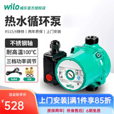 威乐WILO 家用静音暖气地暖循环泵锅炉壁挂炉热水循环热水回水系统回水器 RS15/6铁+安装配件