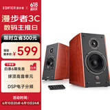 漫步者（EDIFIER）R2000DB 5英寸2.0音响终结者 经典版 音响 电视音响 电脑音箱