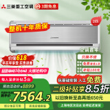 三菱重工空调 新二级能效 原装进口压缩机 冷暖家用壁挂式空调挂机 三菱空调以旧换新 2匹 二级能效 KFR-50GW/MBV5SBp