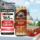 百帝王（Benediktiner）小麦黑啤酒 修道院经典 500ml*24听 整箱装 德国原装
