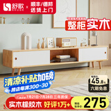 舒歌茶几电视柜落地组合 现代简约小户型客厅实木电视机柜 1.2米 白色门电视柜