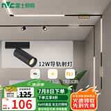 雷士（NVC） 磁吸轨道灯精品嵌入式无边框筒灯客厅导轨灯商业无主灯led线条灯 【Ra95导轨射灯】12瓦暖白光