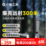 HOTO小猴工具强光远射超长续航应急户外骑行照明战术手电筒