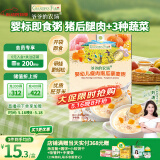 爷爷的农场婴幼儿瘦肉南瓜藜麦粥100g儿童早餐宝宝辅食即食粥速食营养粥