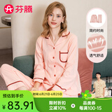 芬腾 睡衣女纯棉秋季新款简约纯色翻领长袖开衫家居服套装 虾粉 XL