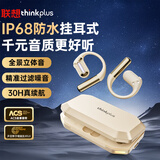 联想（Lenovo）【2025新款超级顶配】挂耳式蓝牙耳机骨传导不入夹耳运动跑步游戏降噪开放通用苹果华为小米LP73米
