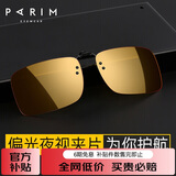 派丽蒙（Parim)墨镜夹片方框男女近视开车专用偏光驾驶镜太阳眼镜