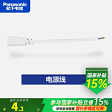 松下（Panasonic） T5支架灯管led全套一体化日光灯管线槽灯硬灯带长条背景氛围灯  电源线1根（需另外单独购买）