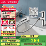 九牧（JOMOO）面盆水龙头双功能抽拉式 洁面单把冷热抽拉面盆洗手盆水龙头32735