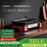 法诗缇（Fastee）烤肉锅电烤盘 家用无烟电烧烤炉烤肉盘 煎牛排专用锅不粘户外烤鱼盘【国家补贴】 FST-53A 拉菲红-双盘 1层 电烤盘