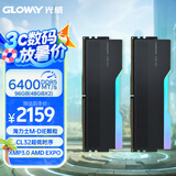 光威（Gloway）96GB(48GBx2)套装 DDR5 6400 台式机内存条 龙武RGB系列 海力士M-die颗粒 CL32 