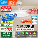 美的（Midea）风扇灯餐厅吊扇灯led卧室客厅灯隐形扇叶遥控护眼三防灯具1级能效