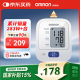 欧姆龙（OMRON）电子血压计上臂式血压仪老人家用血压器测量医用高精准 HEM-7124