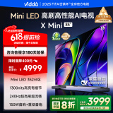 Vidda X Mini 85英寸 海信电视 Mini LED DeepSeek 一级能效以旧换新家电国家补贴游戏液晶电视85V1N-X