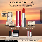 纪梵希（Givenchy）红丝绒N36番茄红色口红哑光唇膏 礼物  618狂欢购