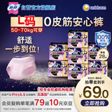 苏菲超薄0皮筋超熟睡安心裤L码28片安睡裤夜用卫生巾夜安裤京东自营