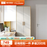 林氏家居成品衣柜卧室小户型收纳柜储物柜实木脚衣橱国家补贴橱柜JC18D 【E0级主材|两门|无抽】0.8m衣柜
