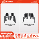 YZ适用于特斯拉ModelY后排防踢护角垫座椅下滑轨保护改装丫配件神器 ModelY前座椅内外护角套装-4件套