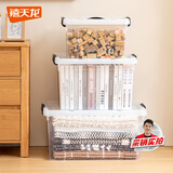 禧天龙塑料透明整理箱衣物收纳箱书本玩具零食储物箱中号 单只 带提手