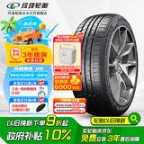 玲珑轮胎245/45R19 102W 玲珑臻选 UD 适配比亚迪汉/深蓝/哪吒S